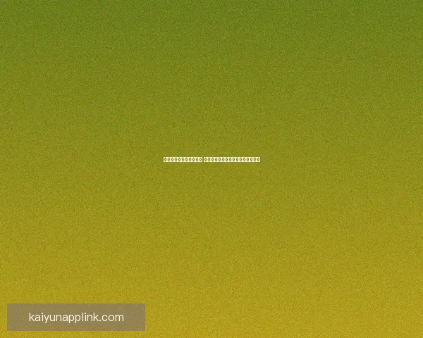 世界杯竞猜胜负技巧解析 如何提升预测准确性并增加获胜机会