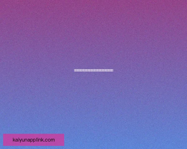 开云体育入口全方位解析助你轻松畅享体育赛事精彩体验