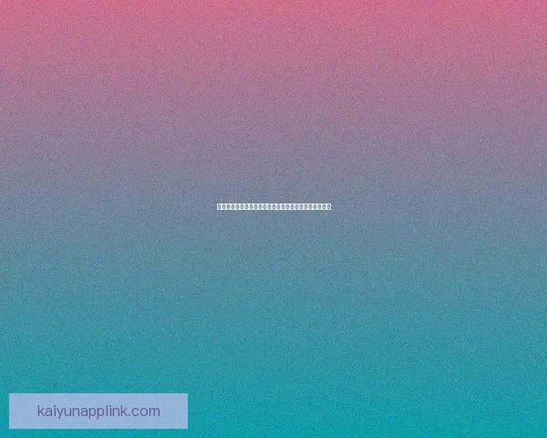 开云体育入口全方位解析助你轻松畅享体育赛事精彩体验