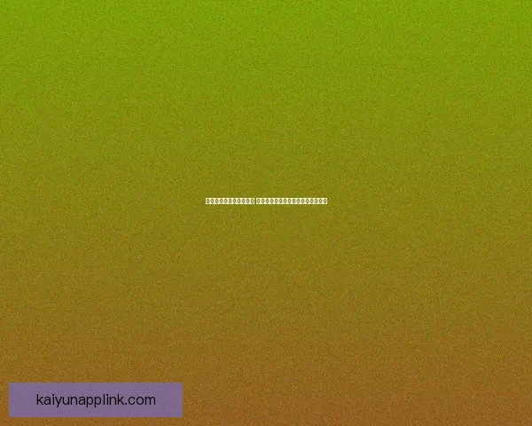 世界杯竞猜胜负技巧解析 如何提升预测准确性并增加获胜机会