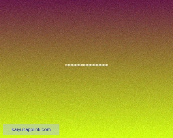 创新体育竞猜游戏玩法解析 全新模式带你玩转赛事预测与奖金挑战