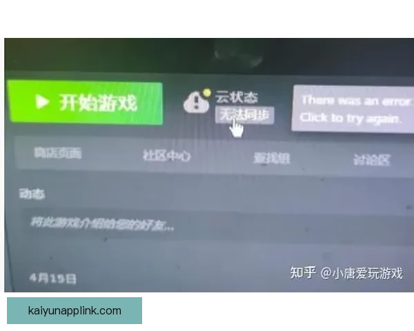 开云登录遇到问题怎么办 解决方法与常见故障排除技巧分享