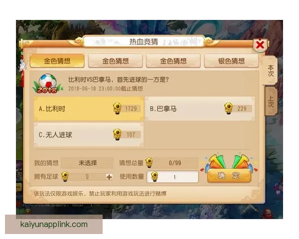 世界杯竞猜签到赢好礼精彩活动等你来挑战