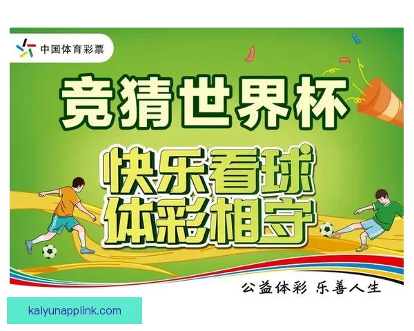 燃爆世界杯竞猜盛宴，让你赢取精彩大奖与荣耀