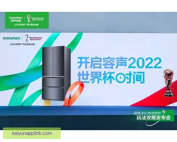 燃情世界杯精彩竞猜活动等你来挑战赢大奖