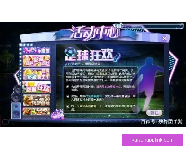 掌握世界杯竞猜胜负玩法核心技巧轻松提高预测准确率与投注技巧